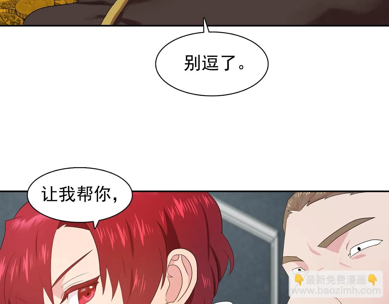 第34话监视 第82页