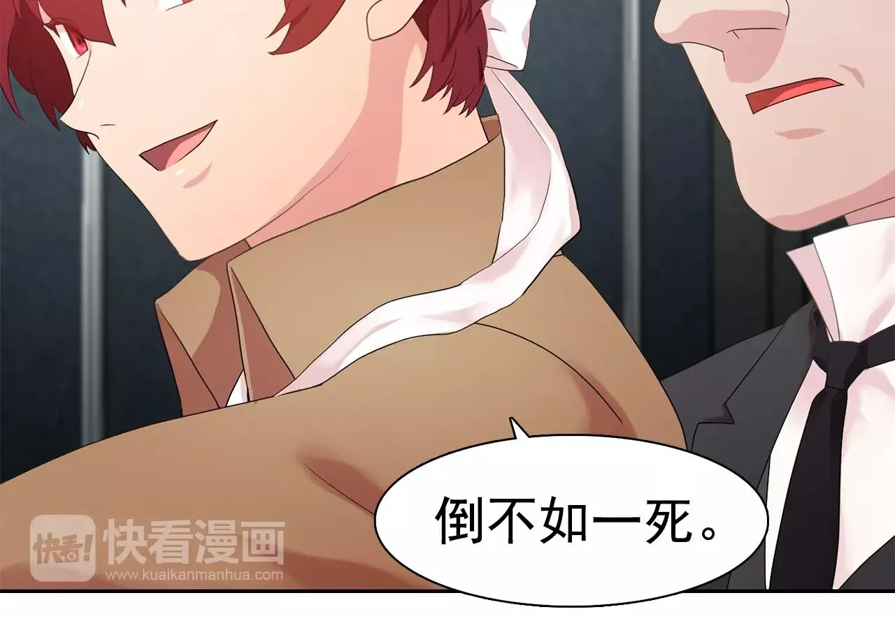 第34话监视 第83页