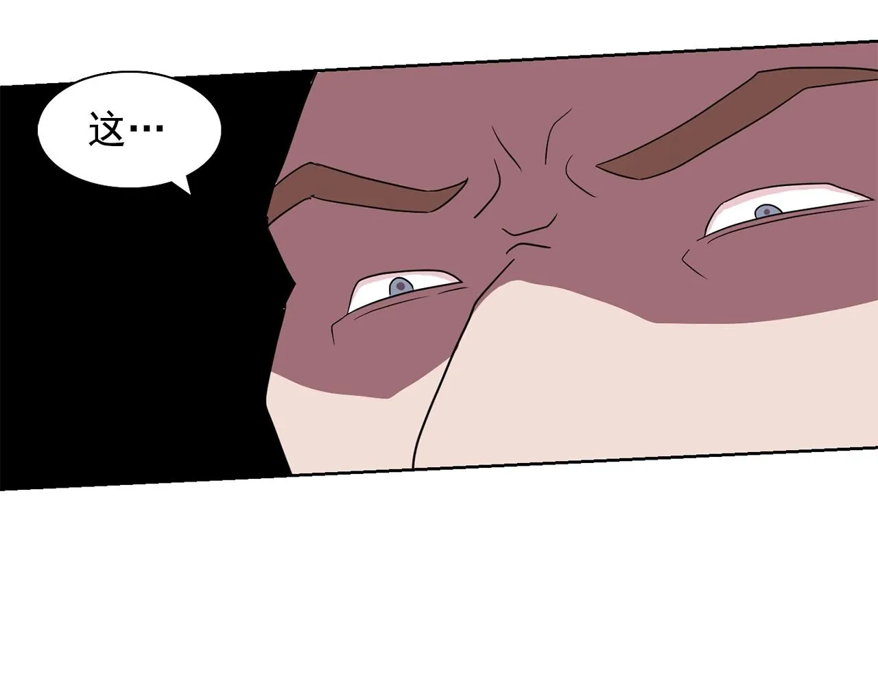 第34话监视 第84页