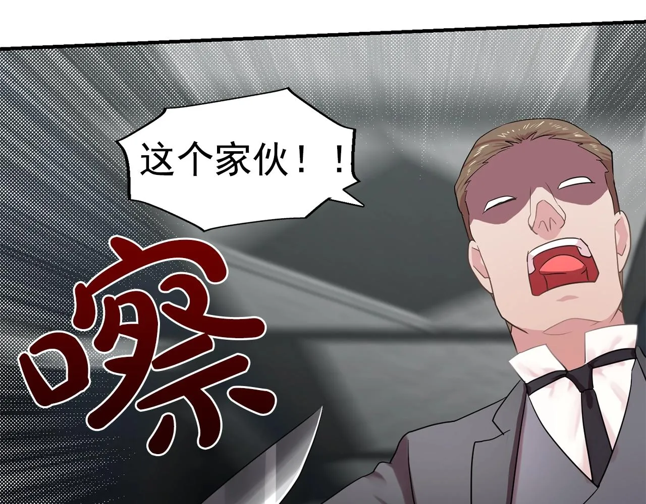 第34话监视 第85页