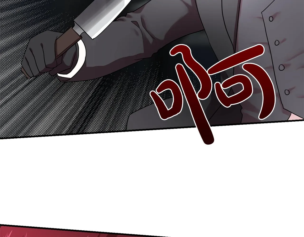 第34话监视 第86页