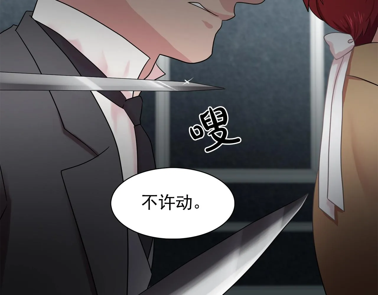 第34话监视 第88页