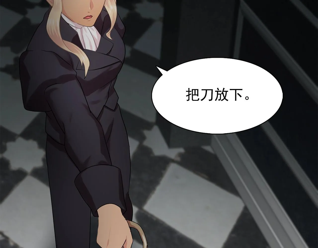 第34话监视 第90页