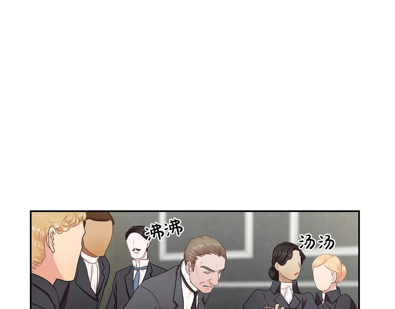 第34话监视 第101页