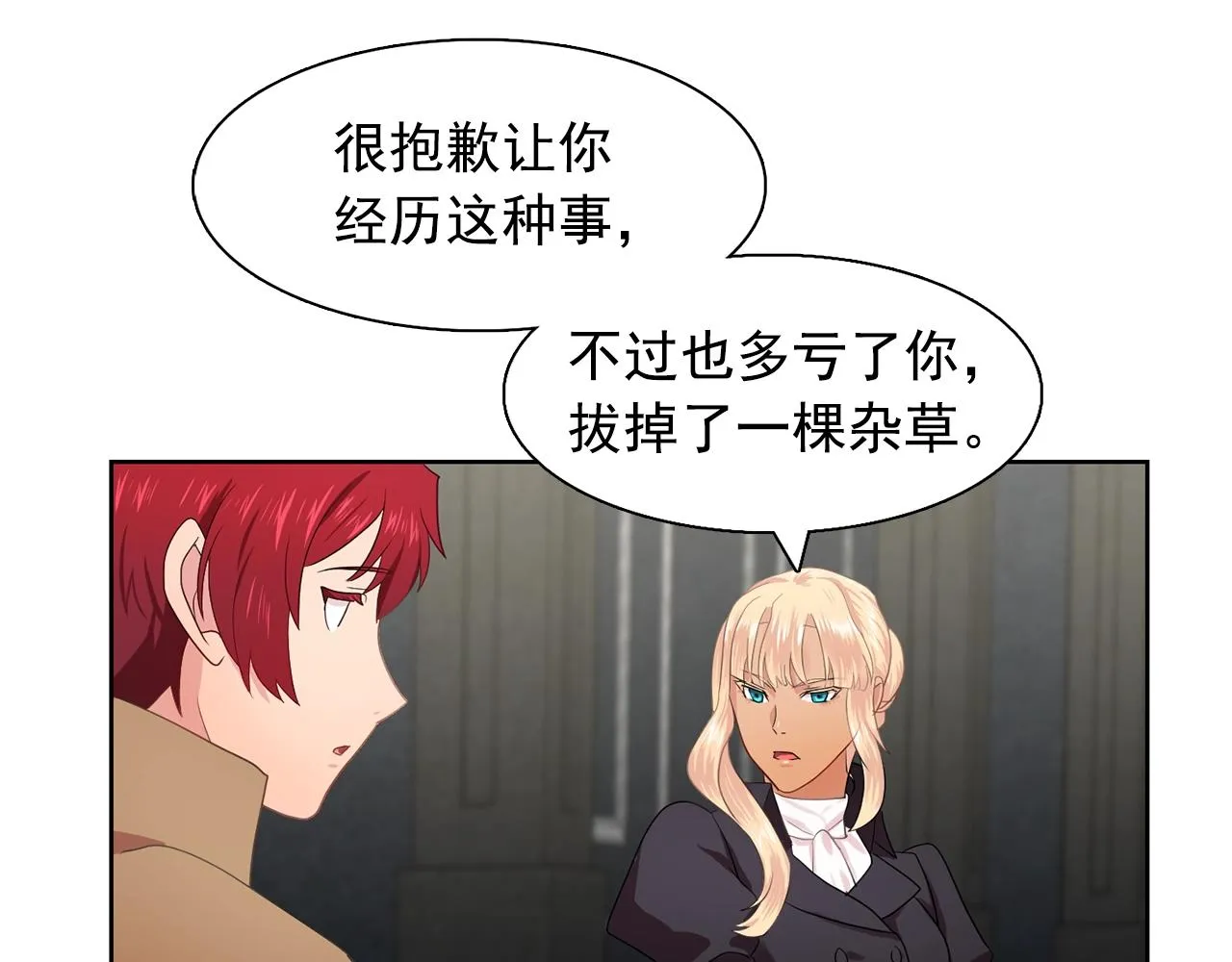 第34话监视 第103页