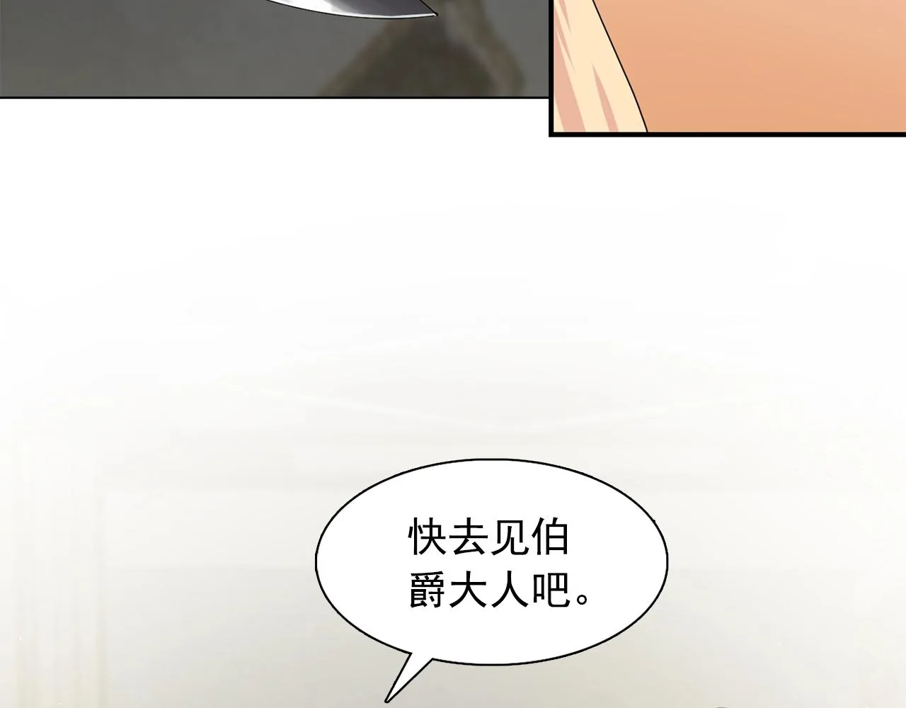 第34话监视 第107页