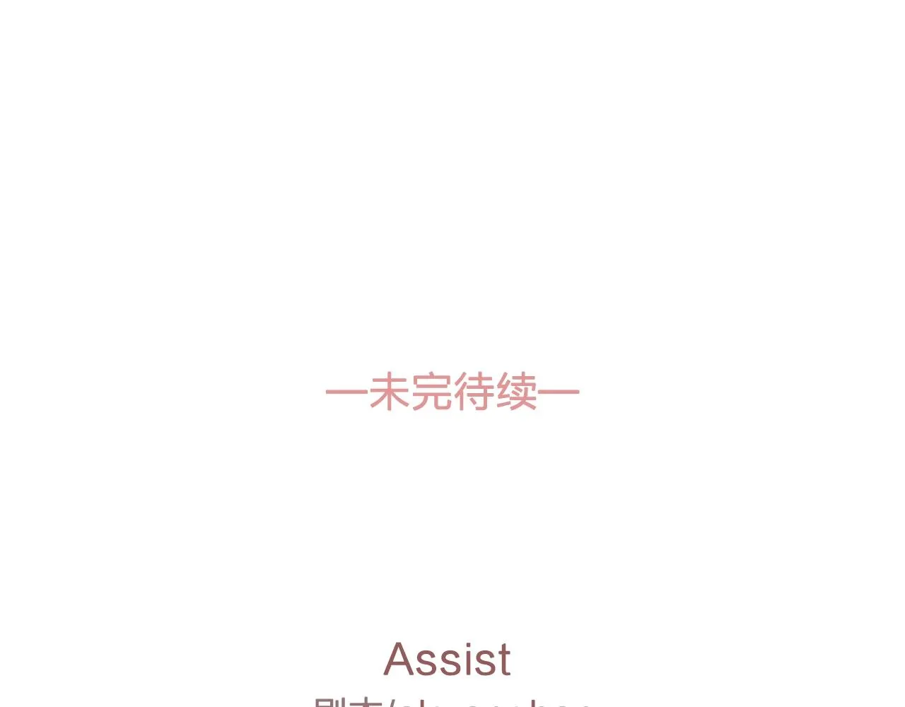 第34话监视 第112页