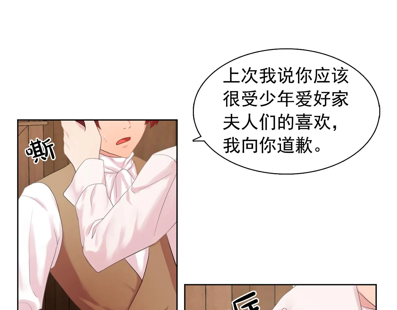 第33话满足你的任何愿望 第1页
