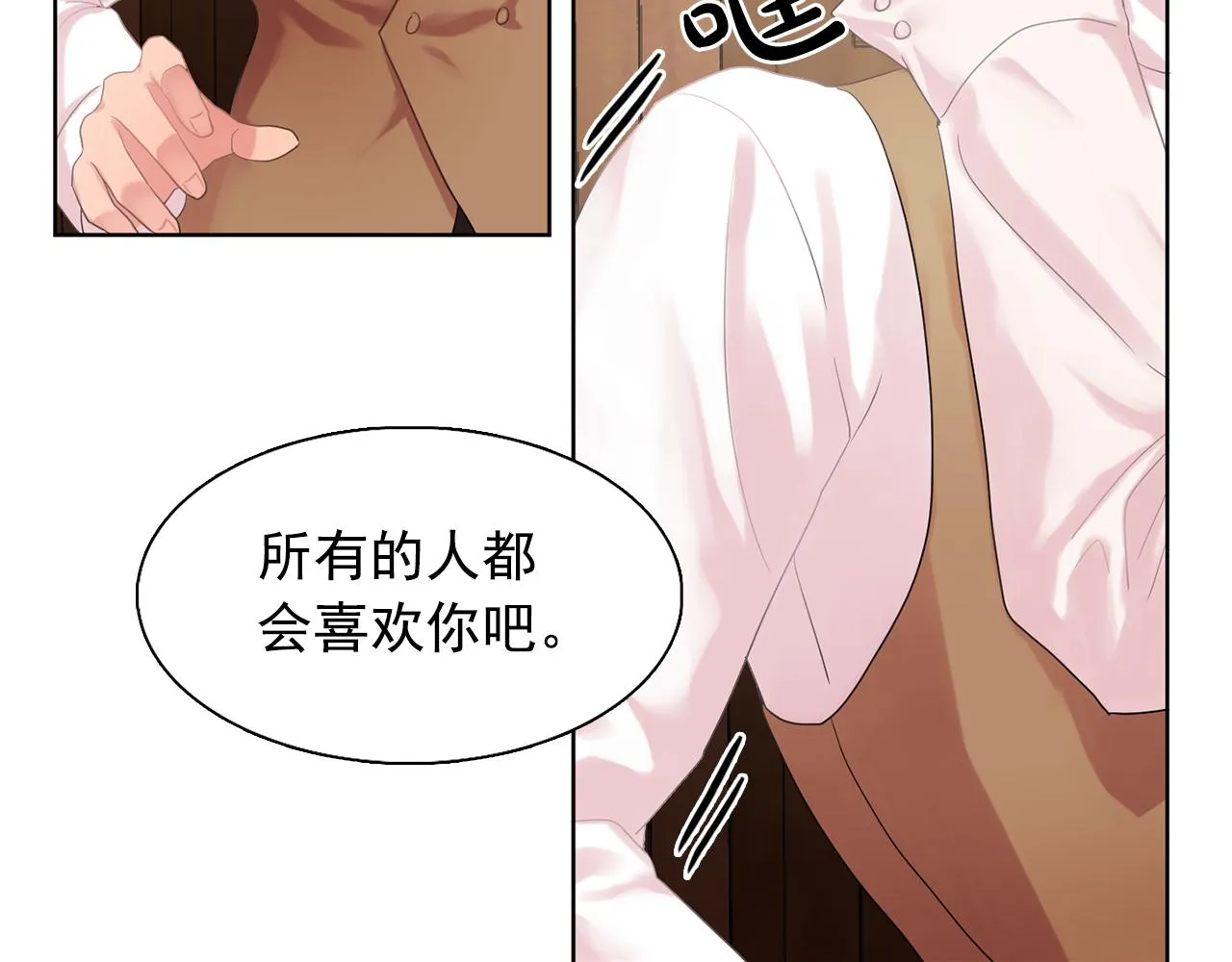 第33话满足你的任何愿望 第2页
