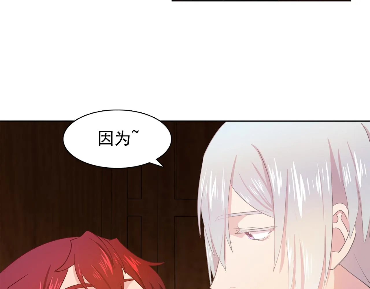 第33话满足你的任何愿望 第3页