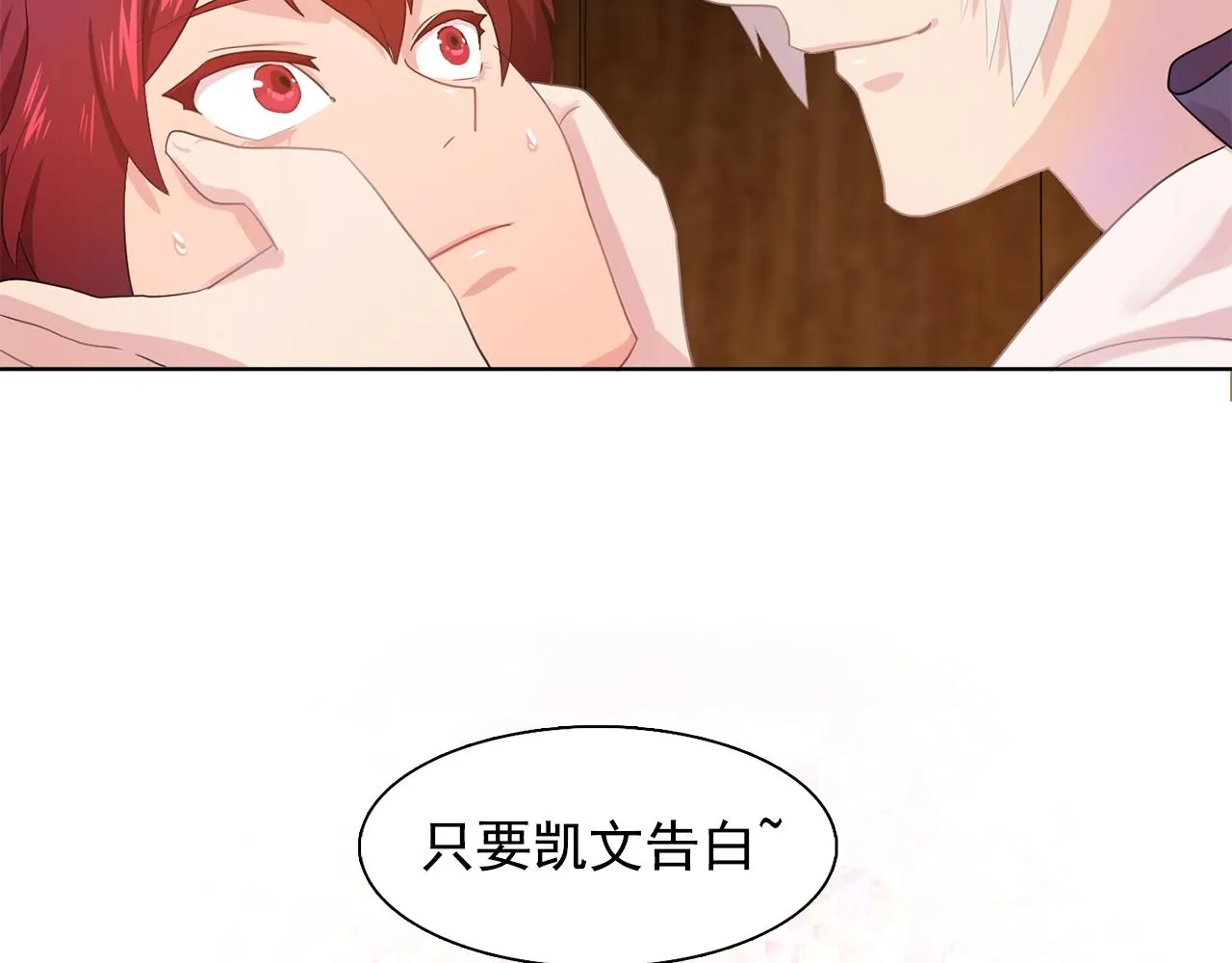 第33话满足你的任何愿望 第4页