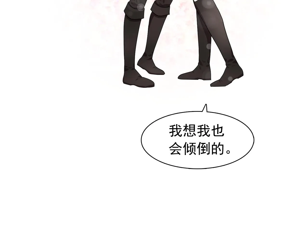 第33话满足你的任何愿望 第6页