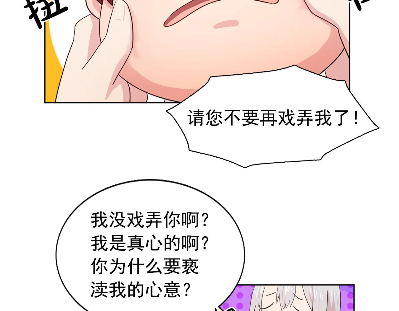 第33话满足你的任何愿望 第11页