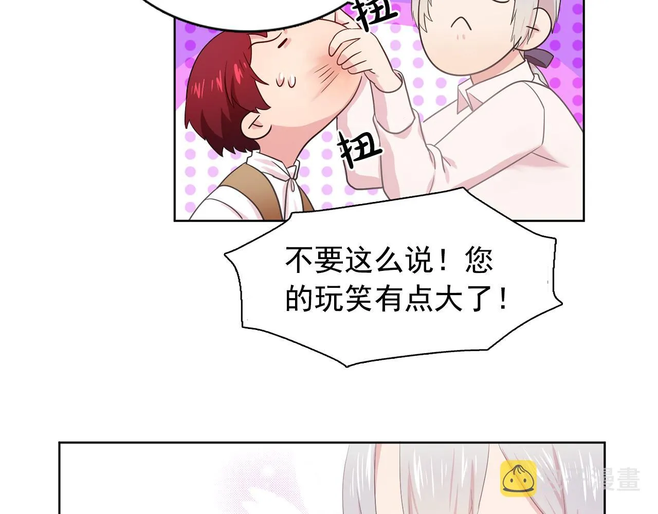 第33话满足你的任何愿望 第12页