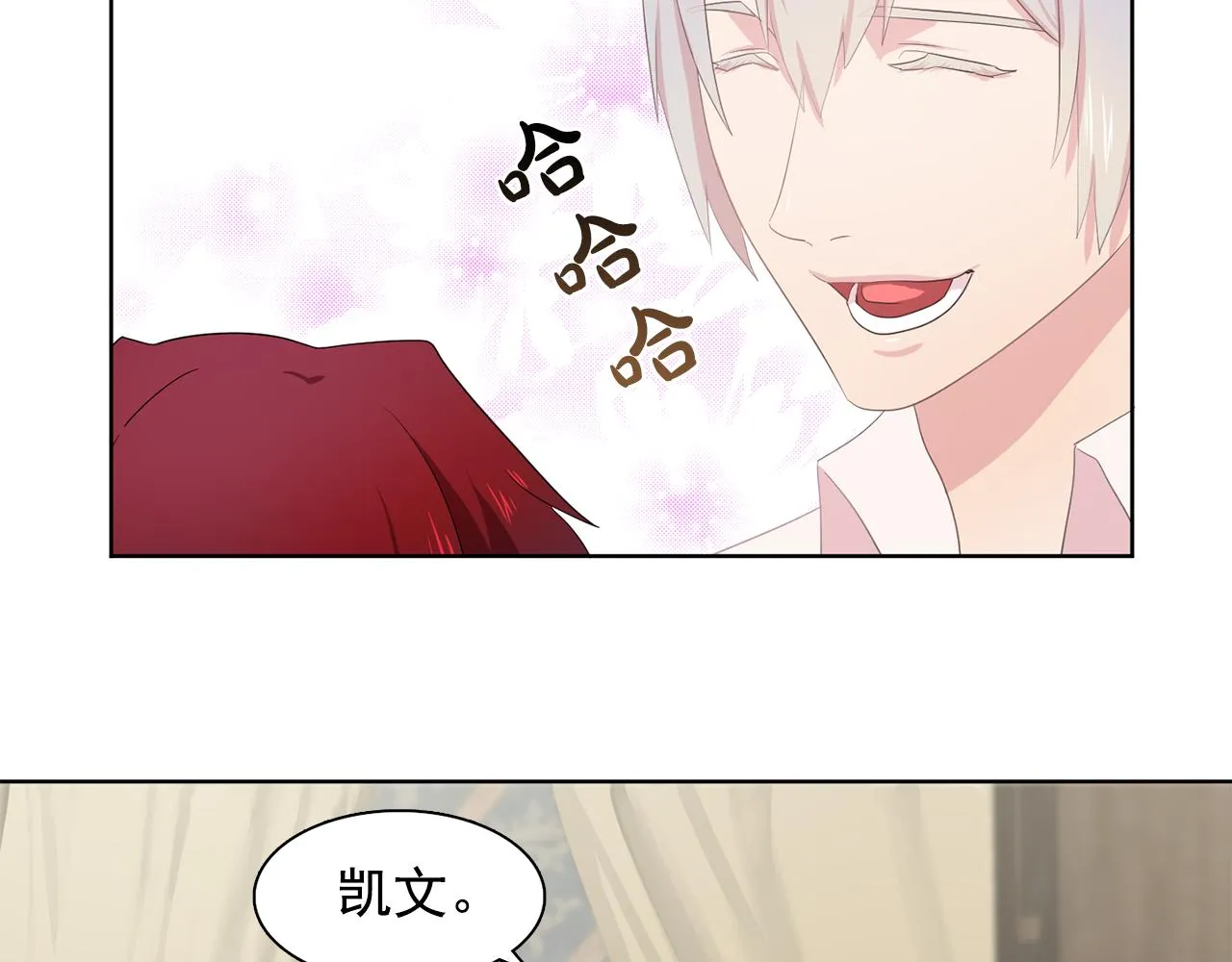 第33话满足你的任何愿望 第13页