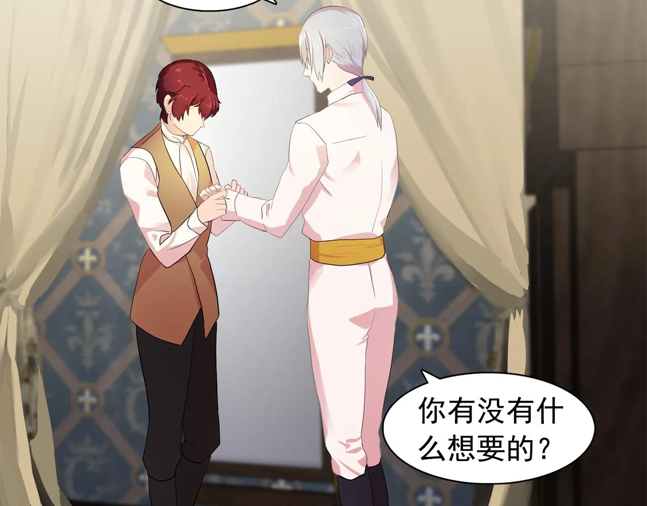 第33话满足你的任何愿望 第14页