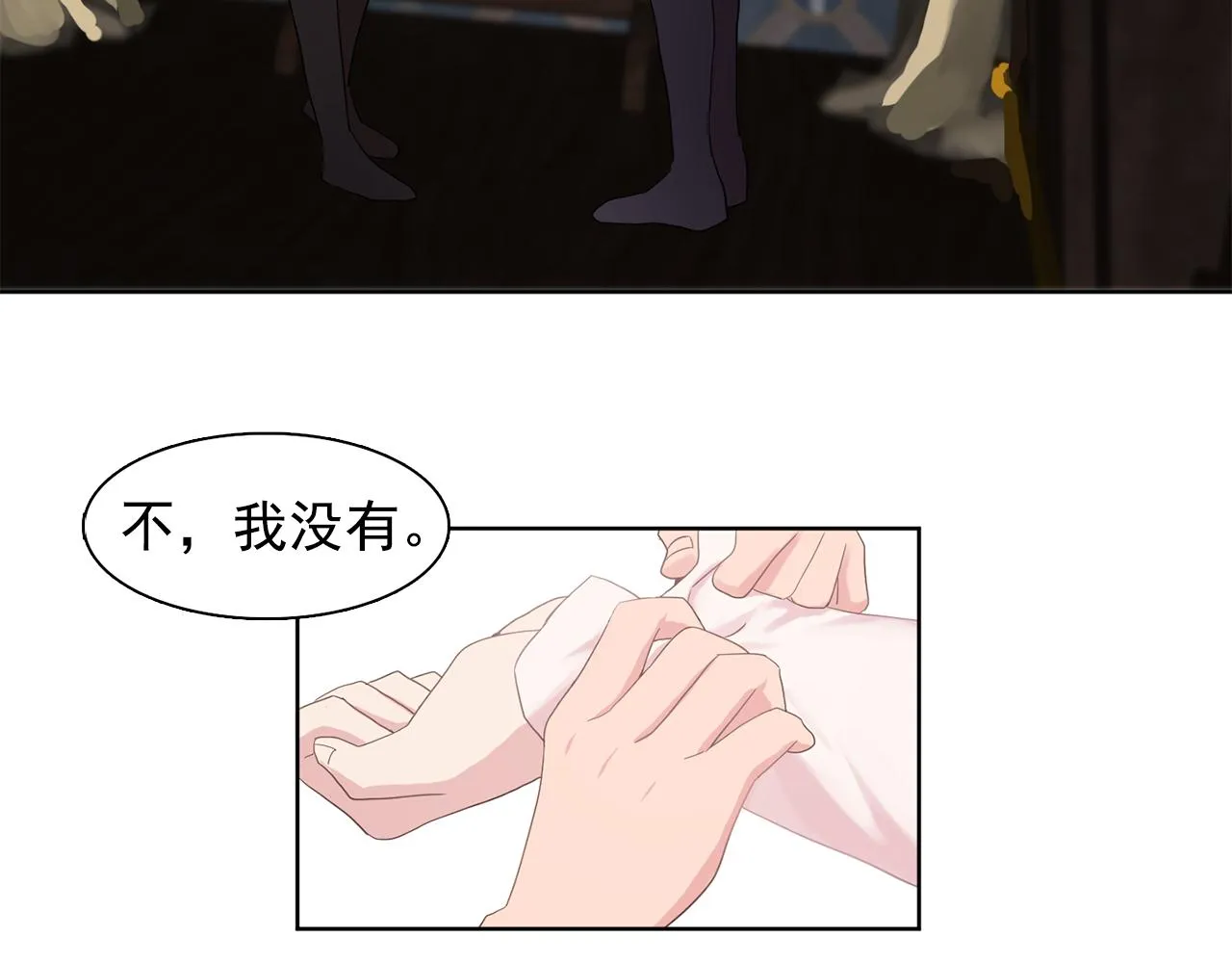 第33话满足你的任何愿望 第15页