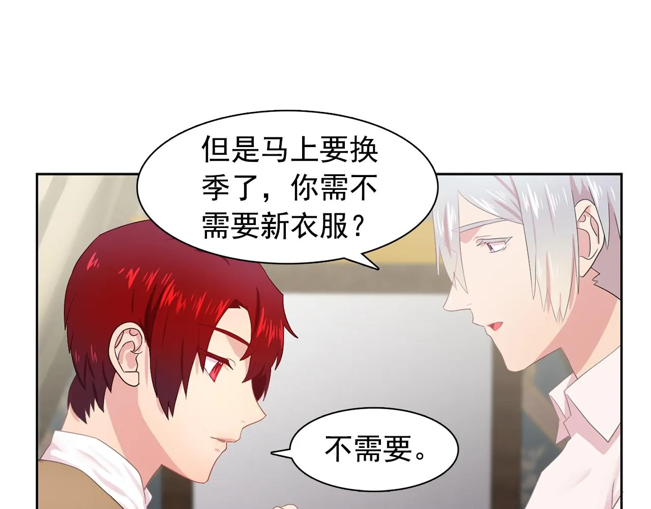 第33话满足你的任何愿望 第16页