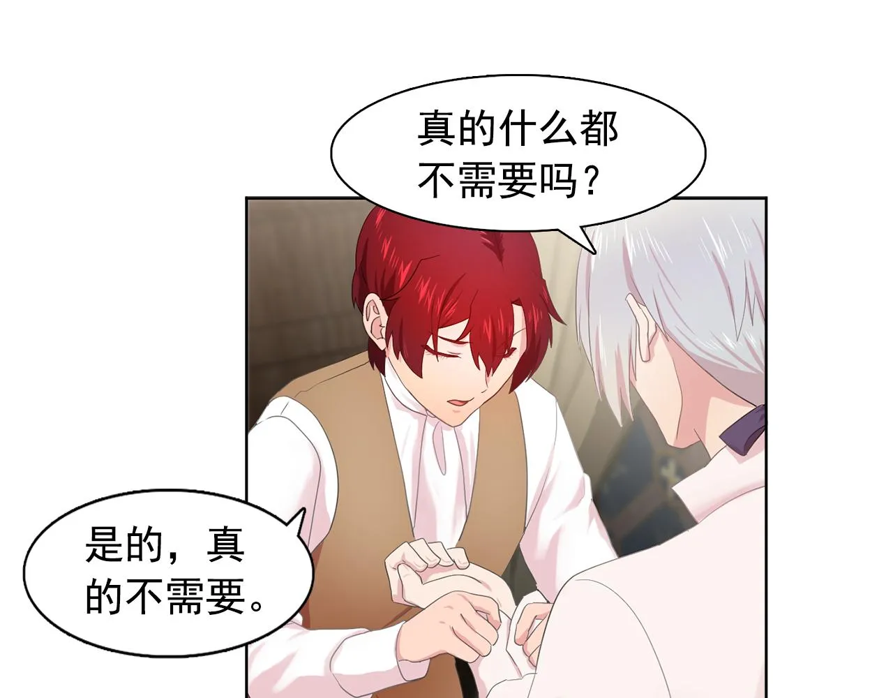 第33话满足你的任何愿望 第19页