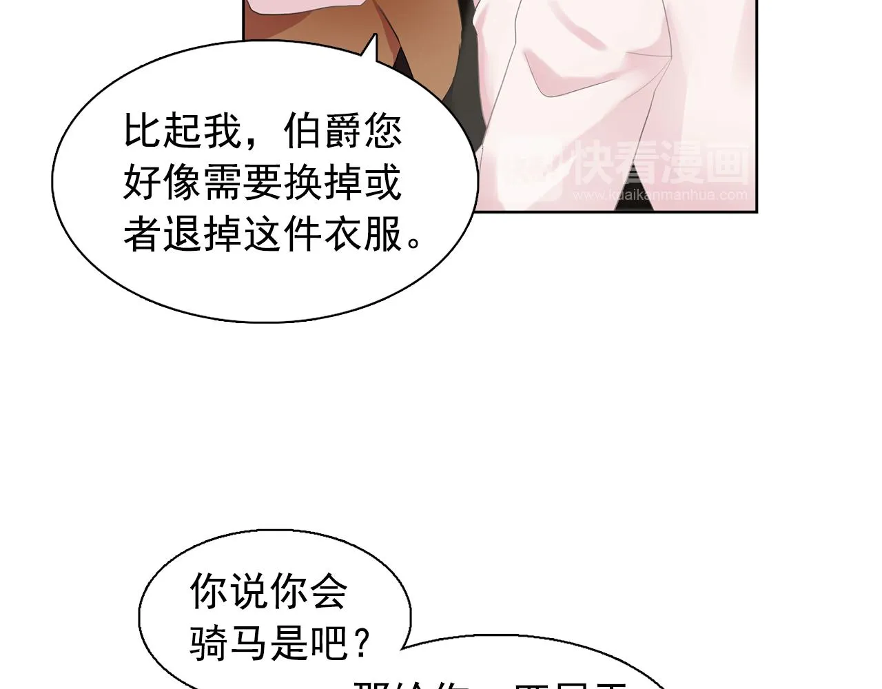 第33话满足你的任何愿望 第20页