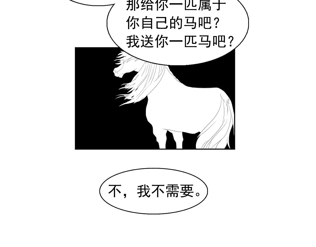 第33话满足你的任何愿望 第21页