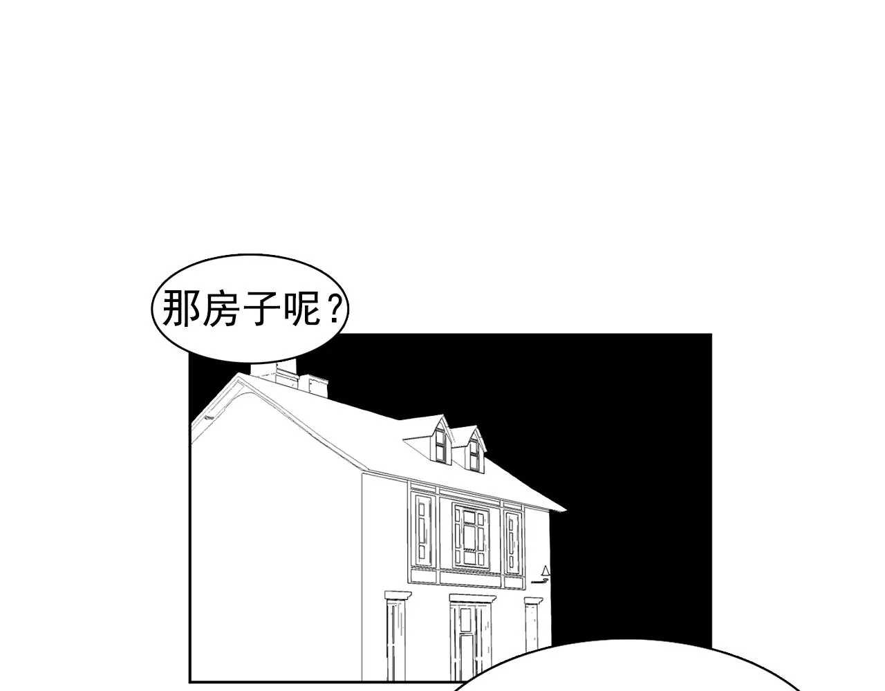 第33话满足你的任何愿望 第22页