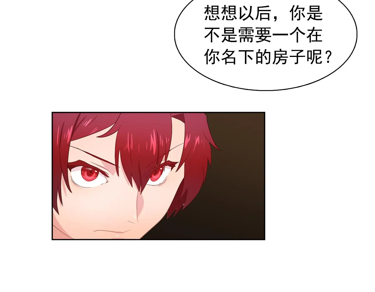 第33话满足你的任何愿望 第23页