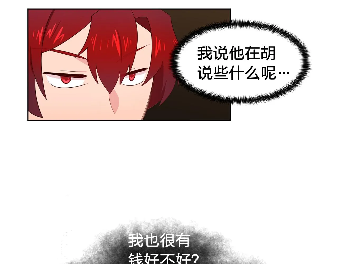 第33话满足你的任何愿望 第25页