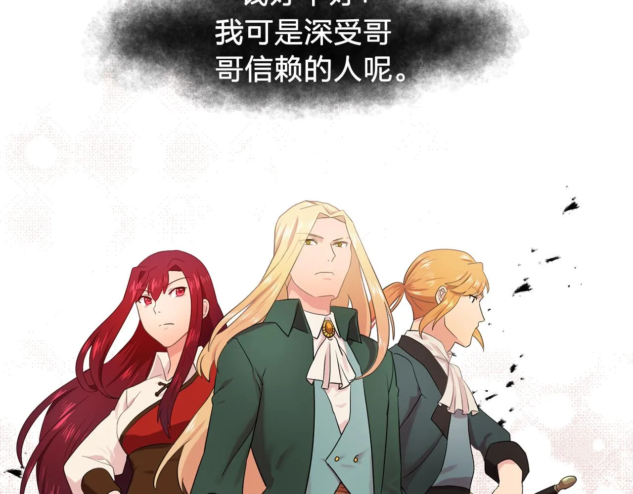 第33话满足你的任何愿望 第26页