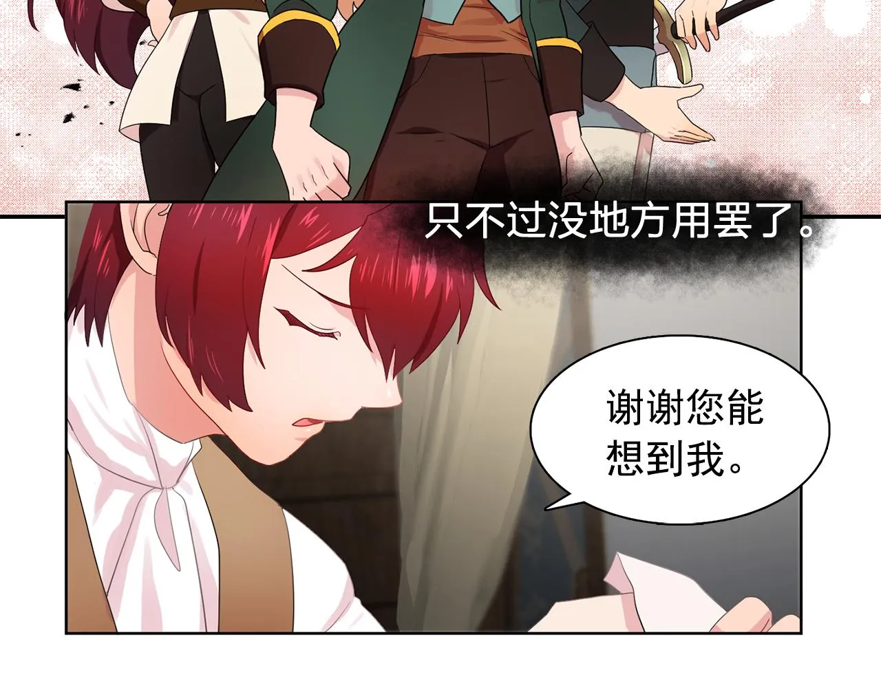 第33话满足你的任何愿望 第27页