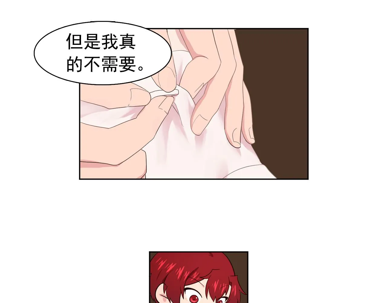 第33话满足你的任何愿望 第29页