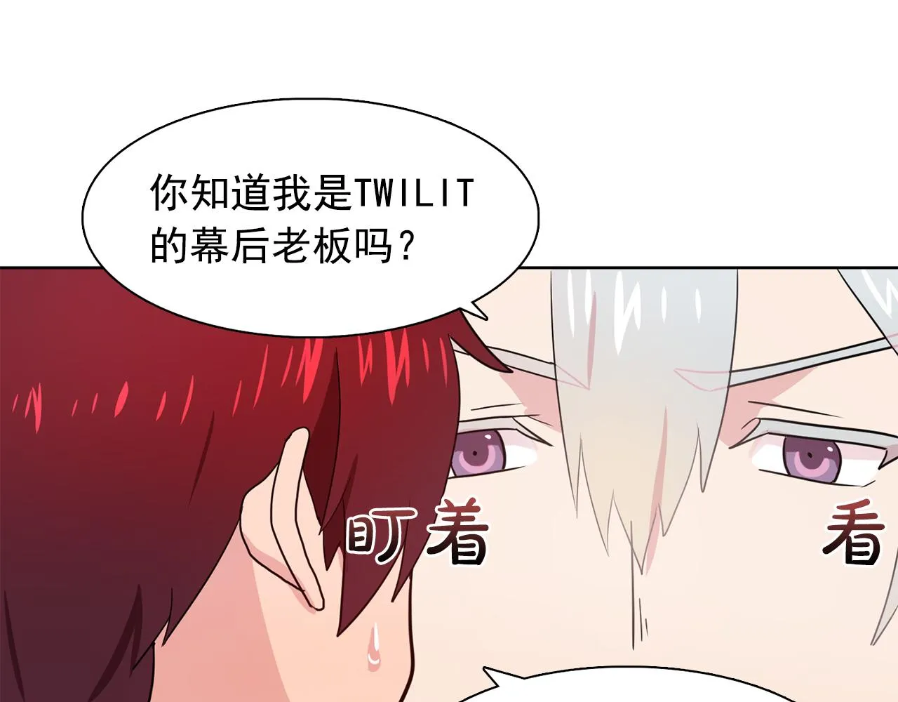 第33话满足你的任何愿望 第33页