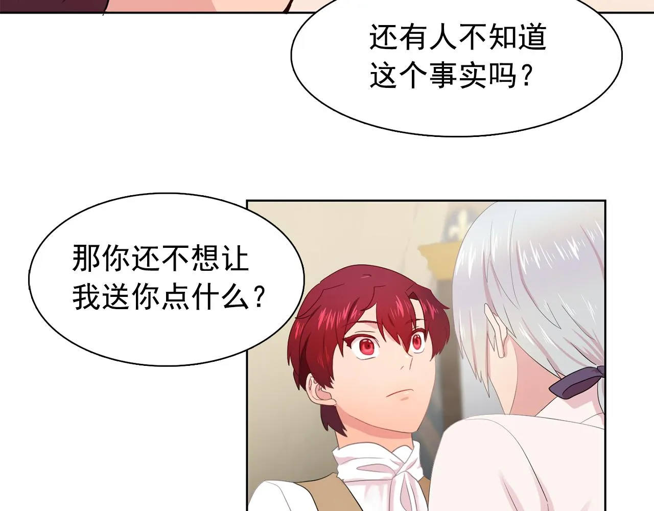 第33话满足你的任何愿望 第34页