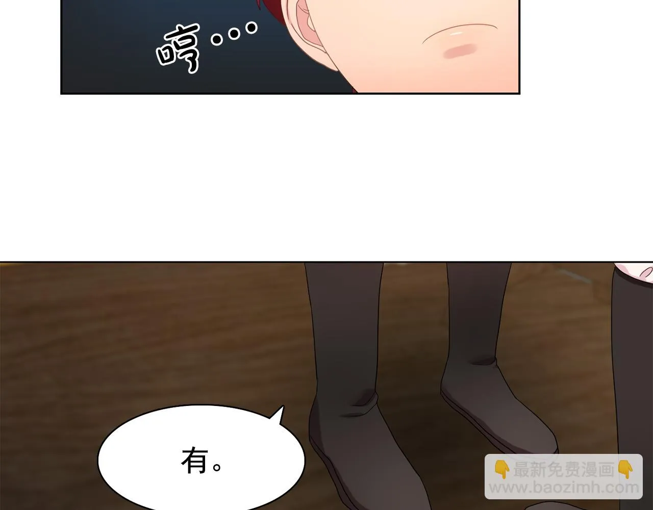 第33话满足你的任何愿望 第36页