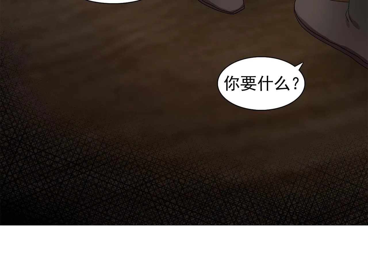 第33话满足你的任何愿望 第37页
