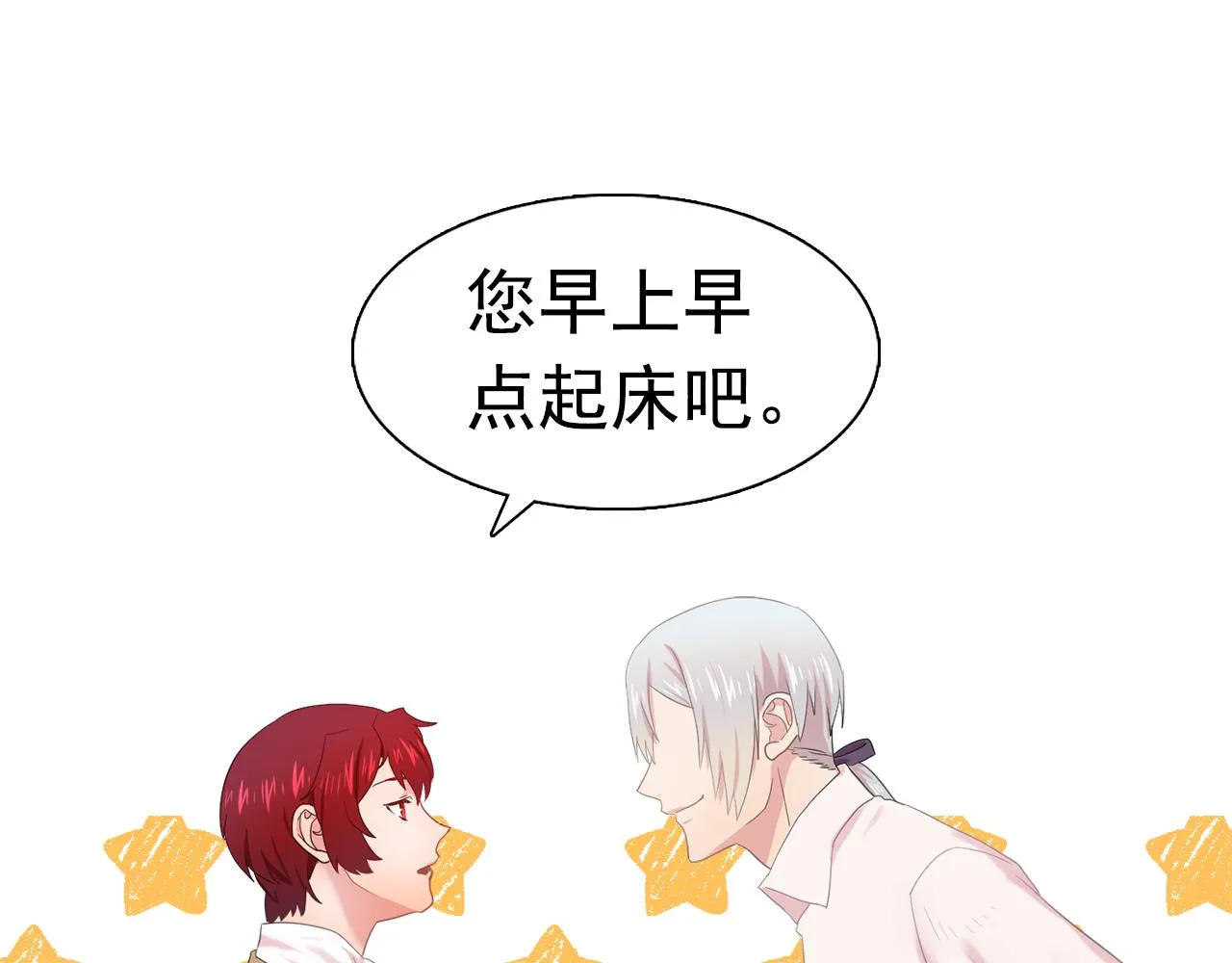 第33话满足你的任何愿望 第38页