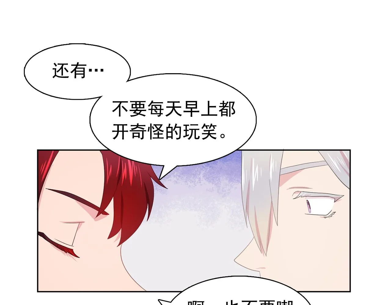 第33话满足你的任何愿望 第41页