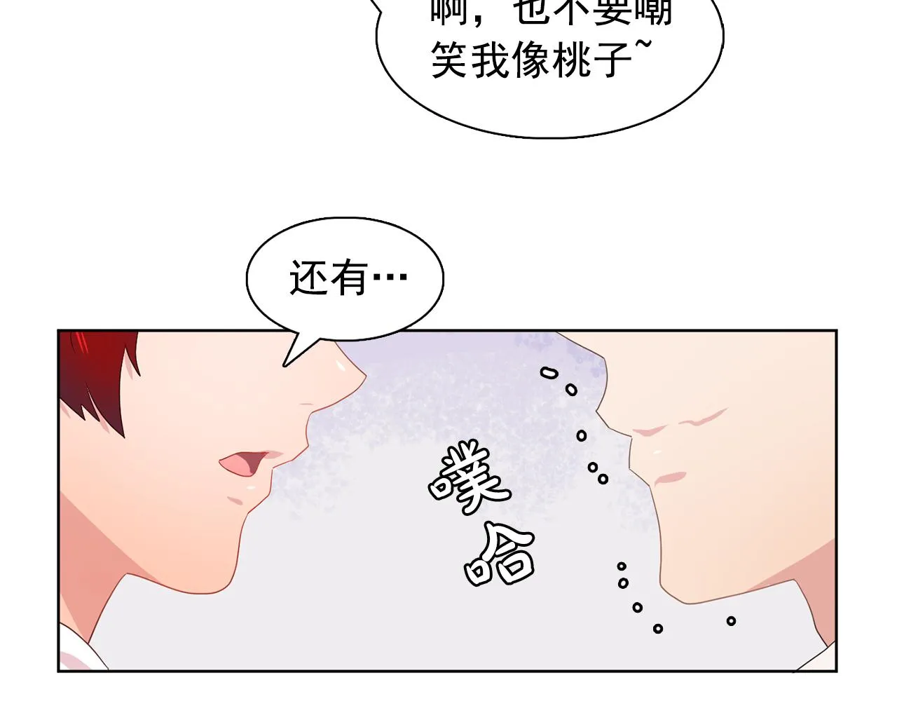 第33话满足你的任何愿望 第42页