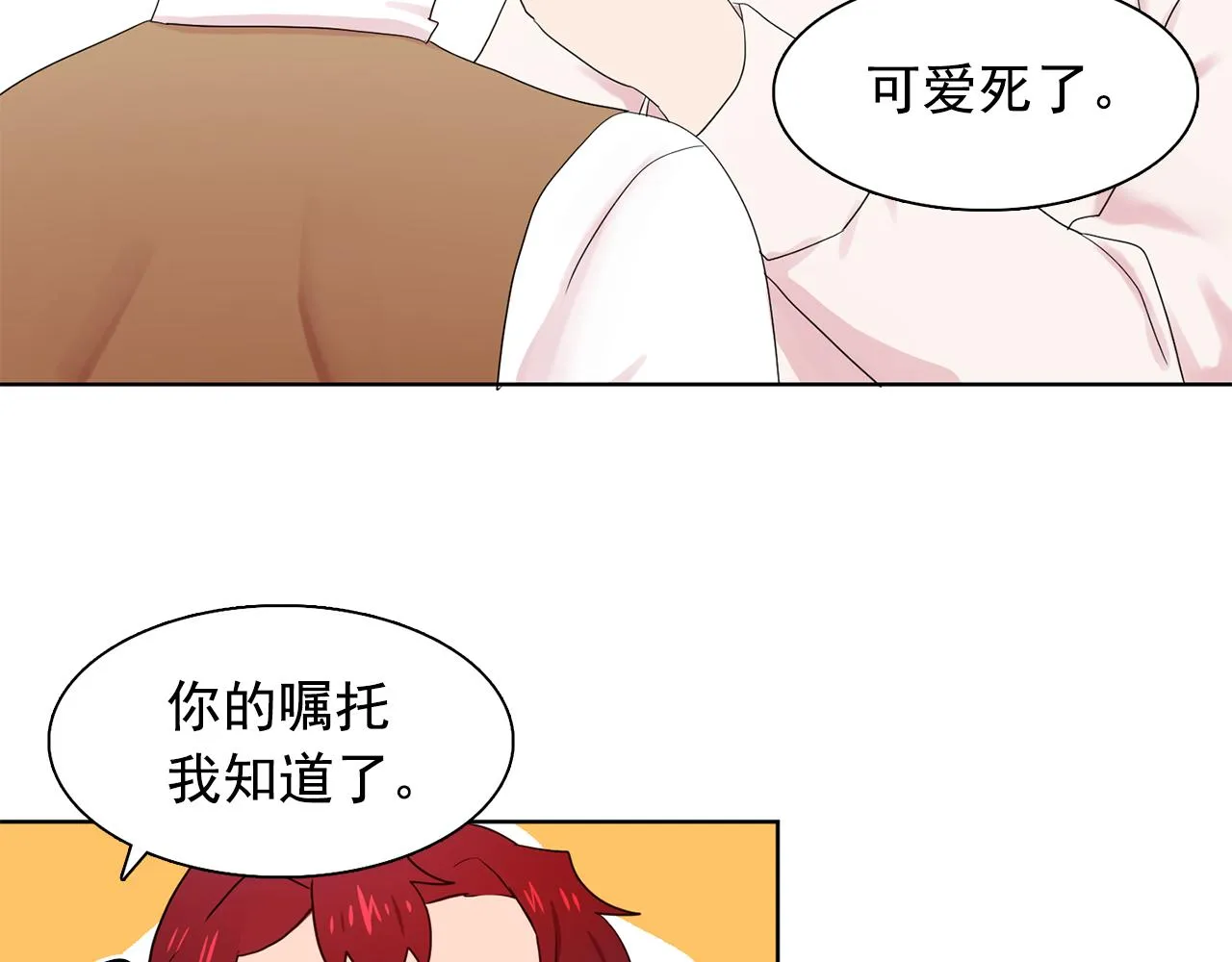第33话满足你的任何愿望 第48页