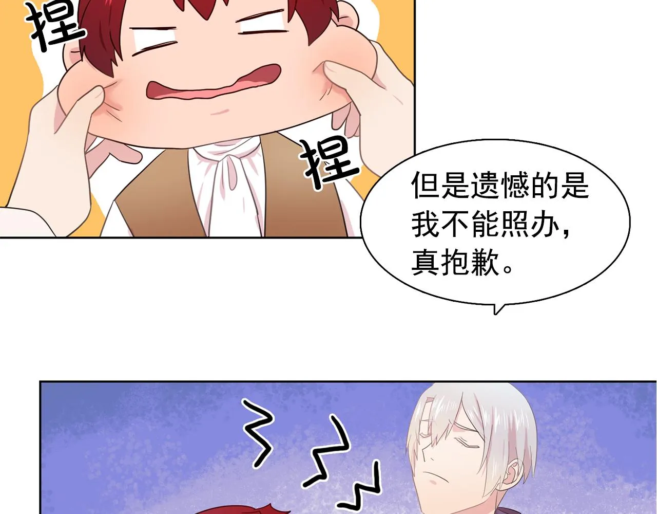 第33话满足你的任何愿望 第49页