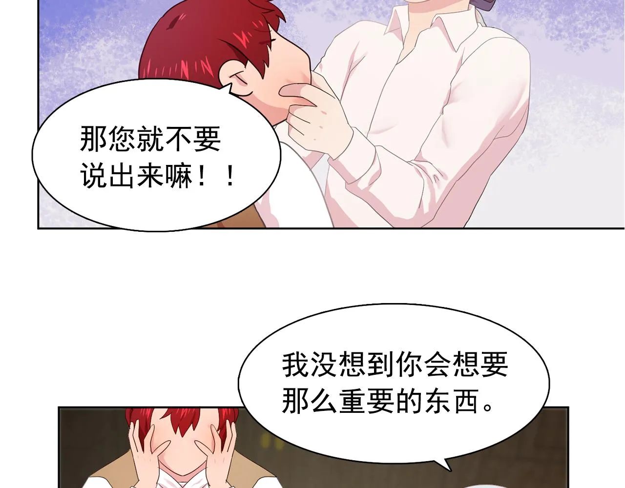 第33话满足你的任何愿望 第50页