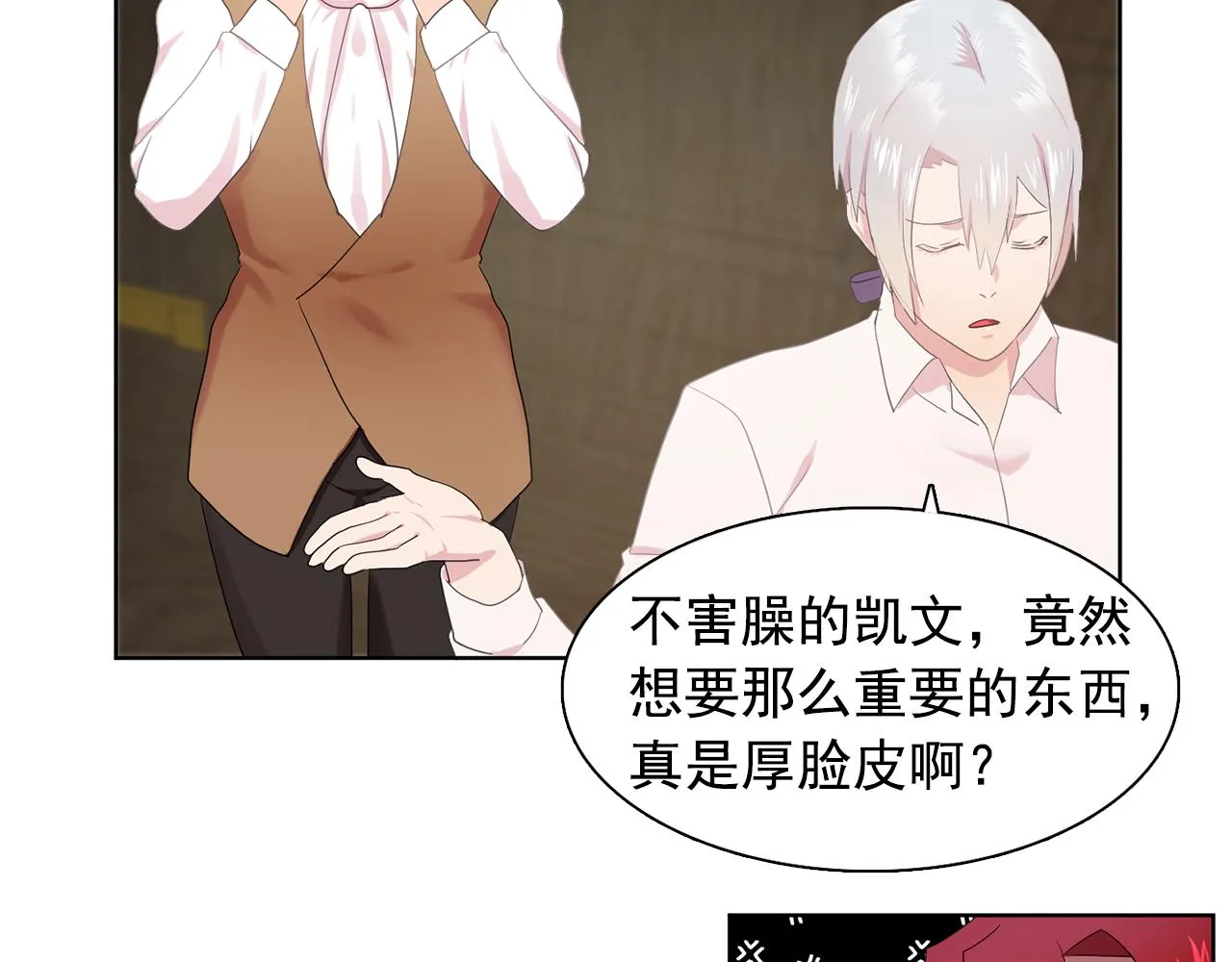第33话满足你的任何愿望 第51页