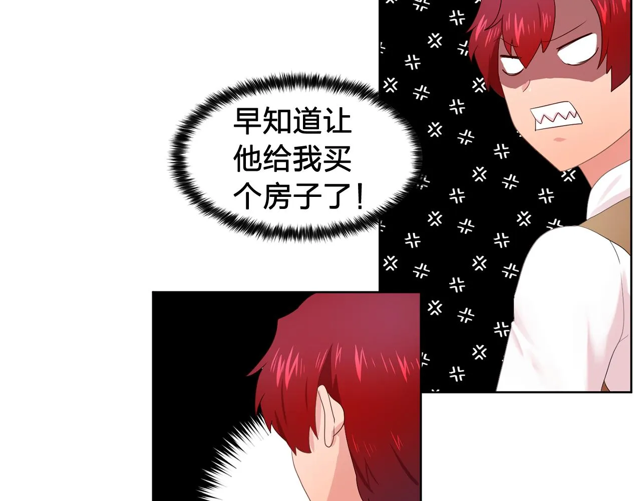 第33话满足你的任何愿望 第52页