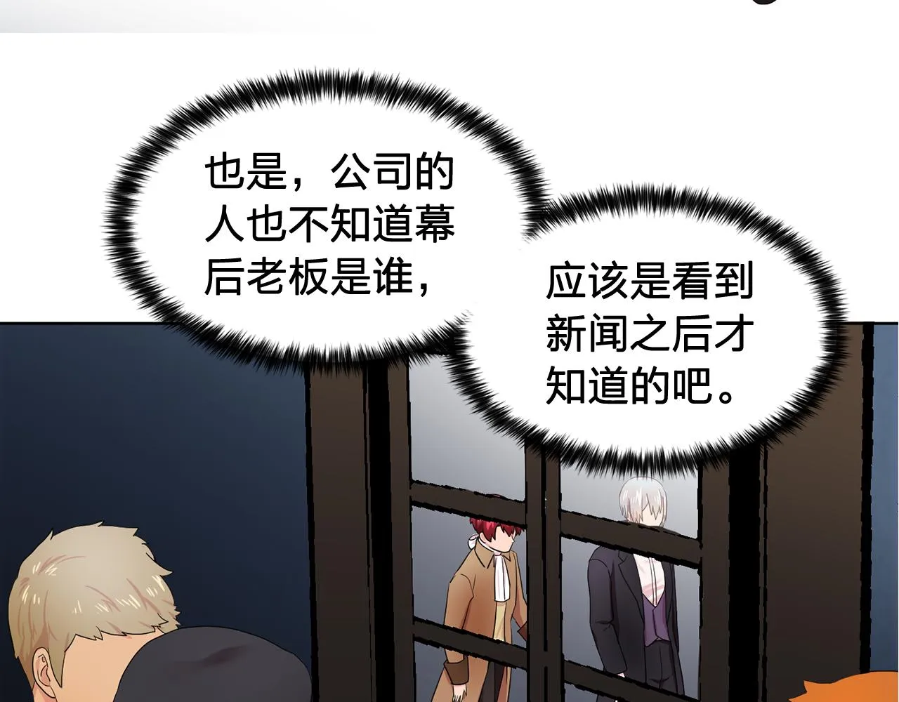 第33话满足你的任何愿望 第61页