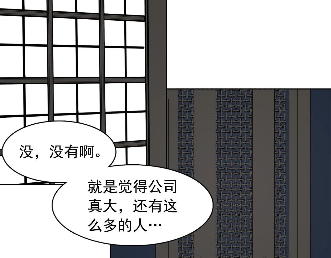 第33话满足你的任何愿望 第64页