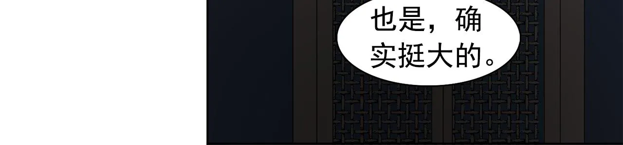 第33话满足你的任何愿望 第66页