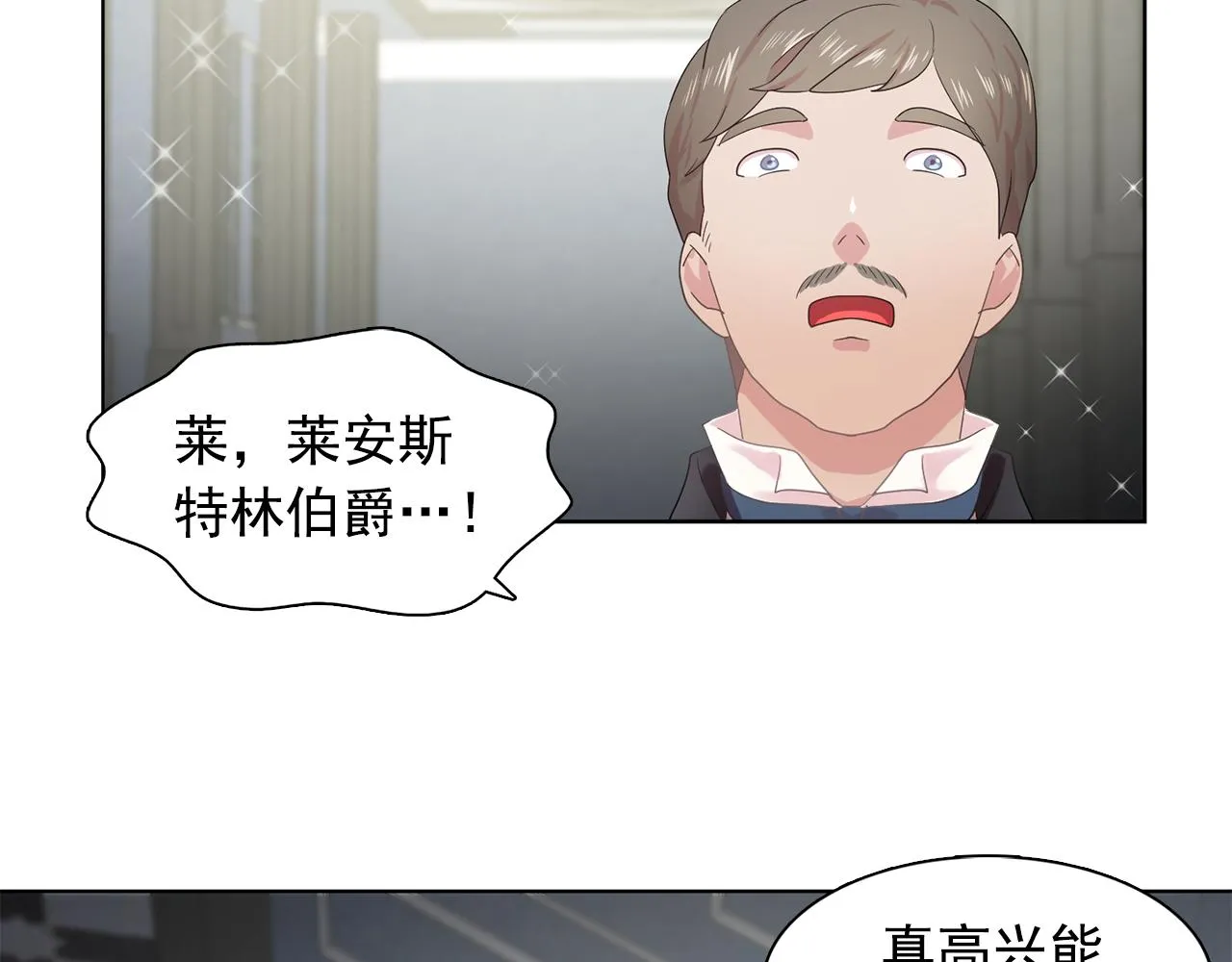 第33话满足你的任何愿望 第68页