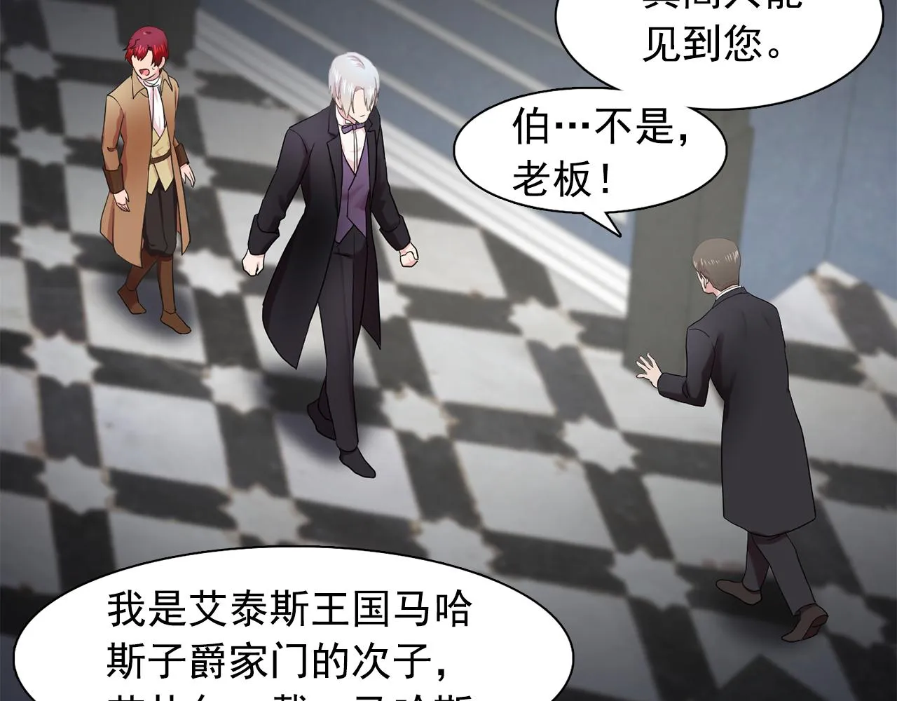 第33话满足你的任何愿望 第69页