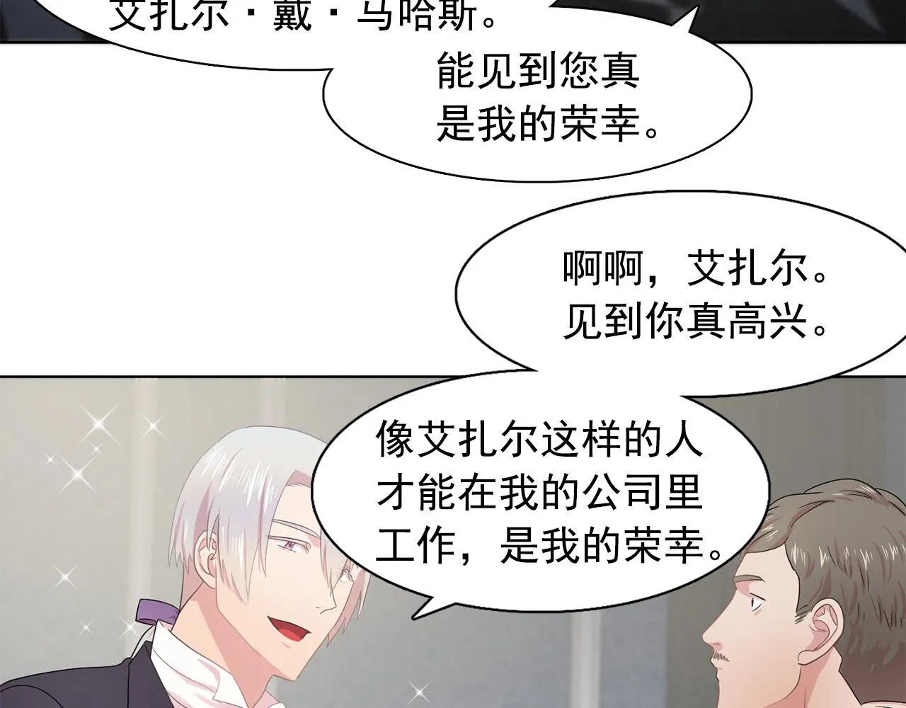 第33话满足你的任何愿望 第70页