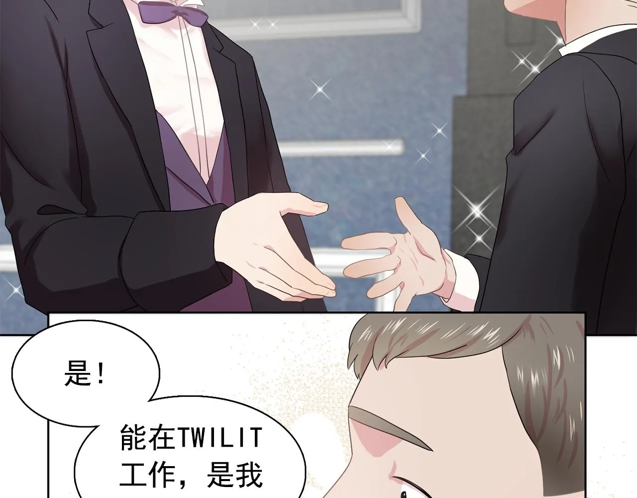 第33话满足你的任何愿望 第71页